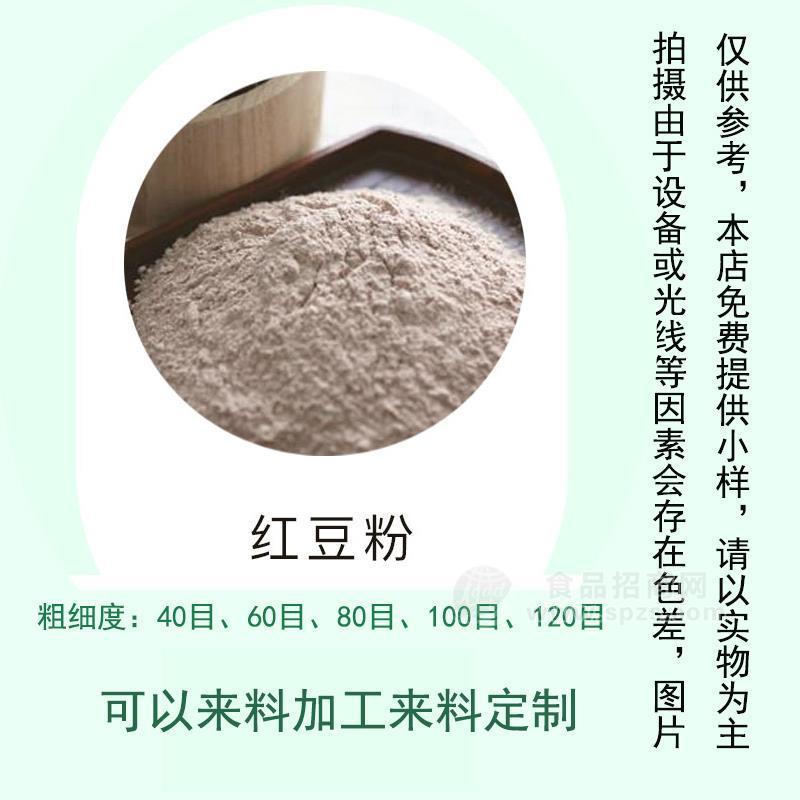 伊贝莱膨化红豆粉