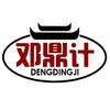 重庆邓鼎计食品有限公司