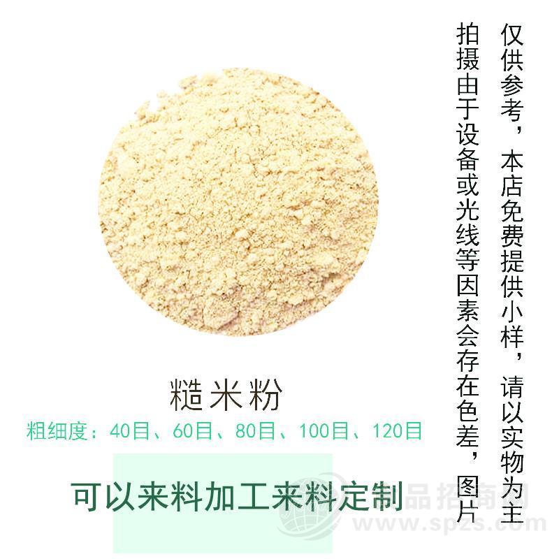 伊贝莱膨化糙米粉