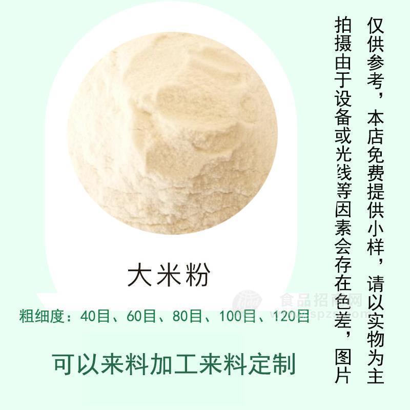 伊贝莱膨化大米粉