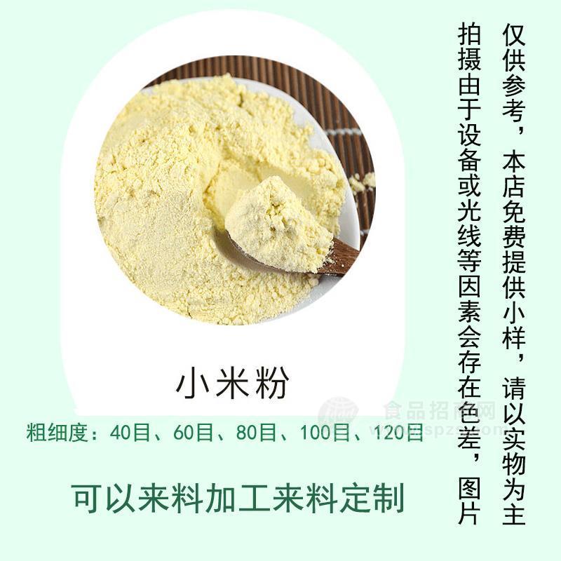 伊贝莱膨化小米粉