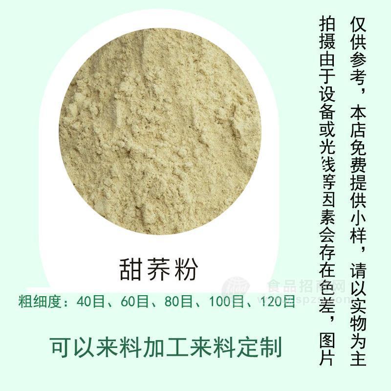 伊贝莱膨化荞麦粉