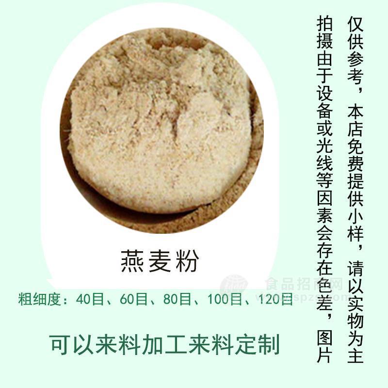 伊贝莱膨化燕麦粉