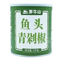 羅牛山 魚(yú)頭青剁椒  調(diào)味醬 復(fù)合調(diào)味料 調(diào)味品 3kg