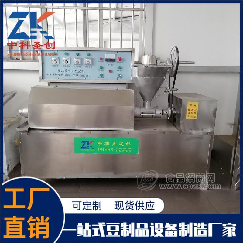 多功能小型蛋白肉机 全自动牛排豆皮机械设备厂家