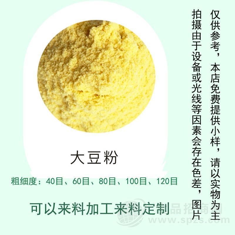 伊贝莱膨化大豆粉黄豆粉（食品级）