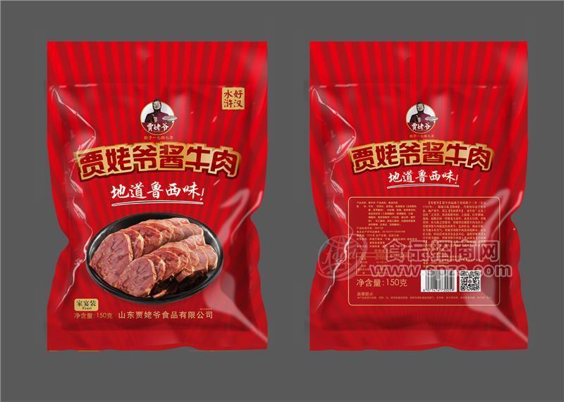 贾姥爷酱牛肉、酱驴肉、肉干、鸭翅等系列产品招商