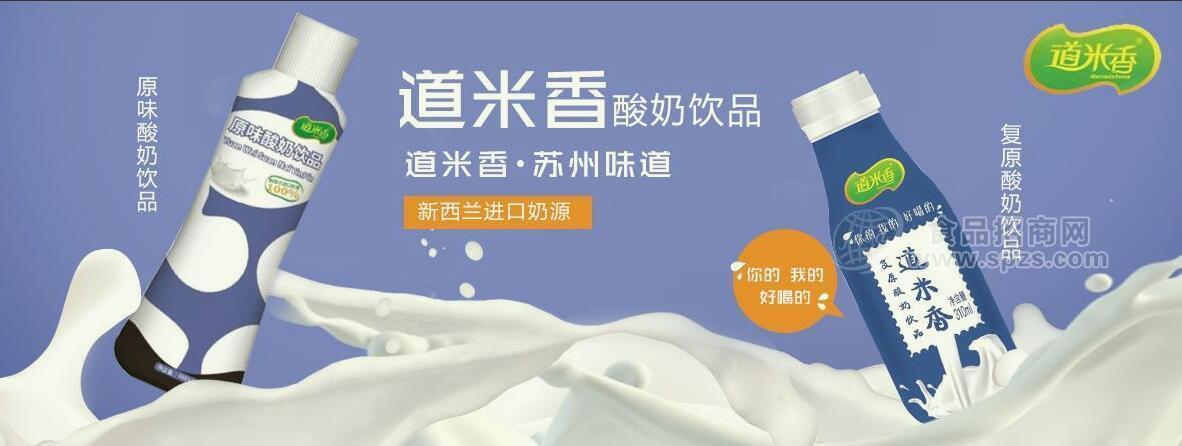 道米香酸奶进口奶源