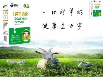 金恩莱尔全脂纯羊奶粉