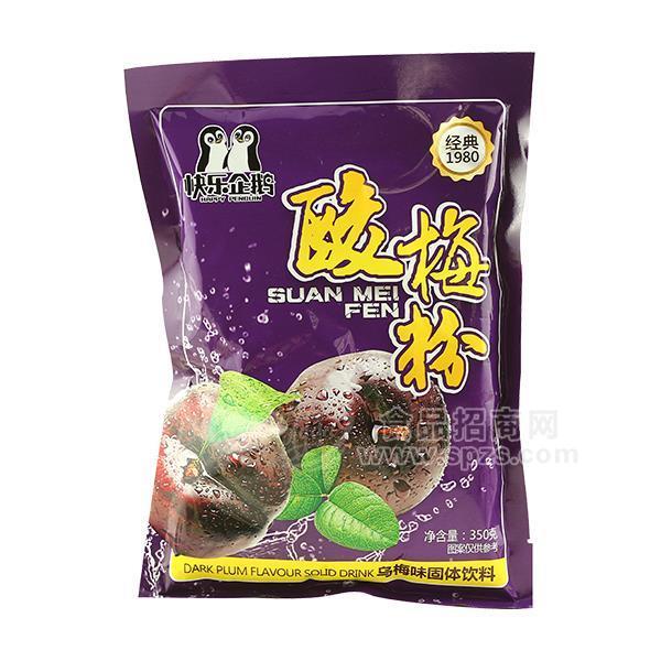 快樂企鵝 酸梅粉 烏梅味固體飲料 沖調(diào)粉350g