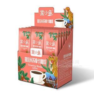 棠小鱼提拉米苏摩卡咖啡 即溶咖啡饮料 袋装速溶咖啡 新品招商