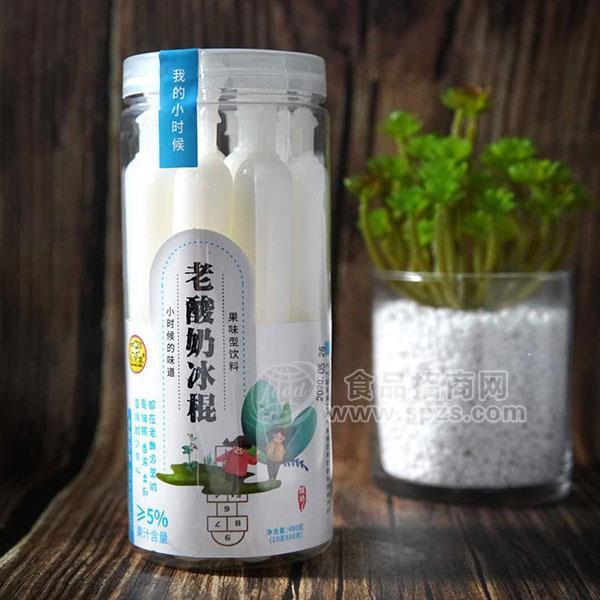·我的小时候 老酸奶冰棍 果味型饮料  休闲食品 480g 