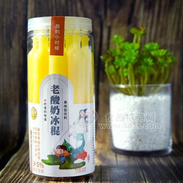 ·我的小时候 老酸奶冰棍 果味型饮料  休闲食品 480g 