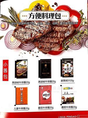 贵阳福州郑州品高黑胡椒牛排酱料OEM贴牌代工价格