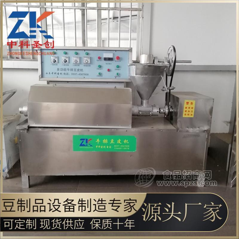 自动成型牛排豆皮机 全自动牛排豆皮机械设备厂家
