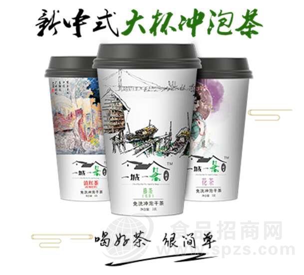 一城一茶 杯装茶 藤茶 花茶 红茶 即泡茶 方便礼盒