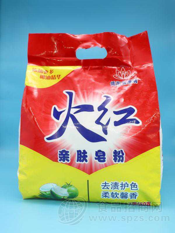 火红 亲肤皂粉