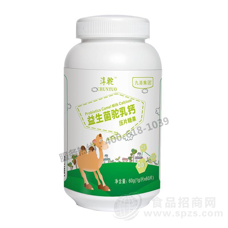 九港淳驼驼乳钙招商