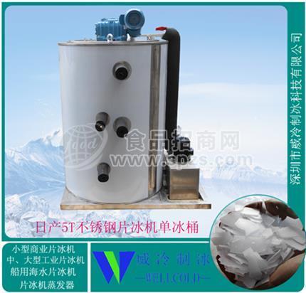 深圳5T片冰机蒸发器生产厂家