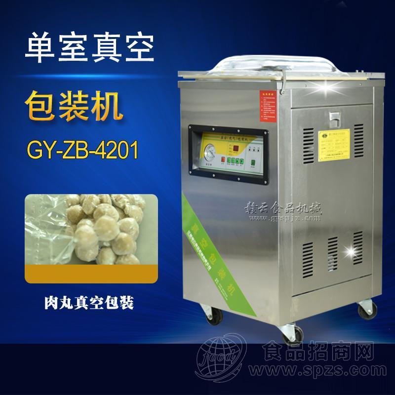 商用食品真空包装机，适合肉丸，笋干等产品长期保存及运输