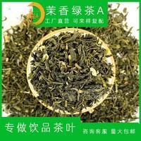 欣多多茶葉奶茶專(zhuān)用茉香綠茶奶茶原料