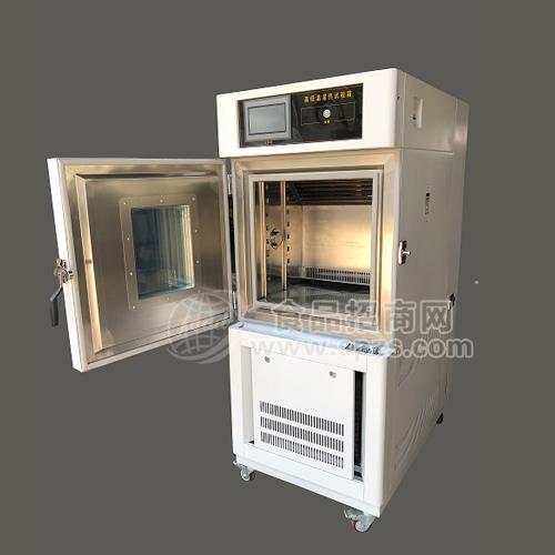 武汉.长沙.-20℃-70℃高低温试验箱