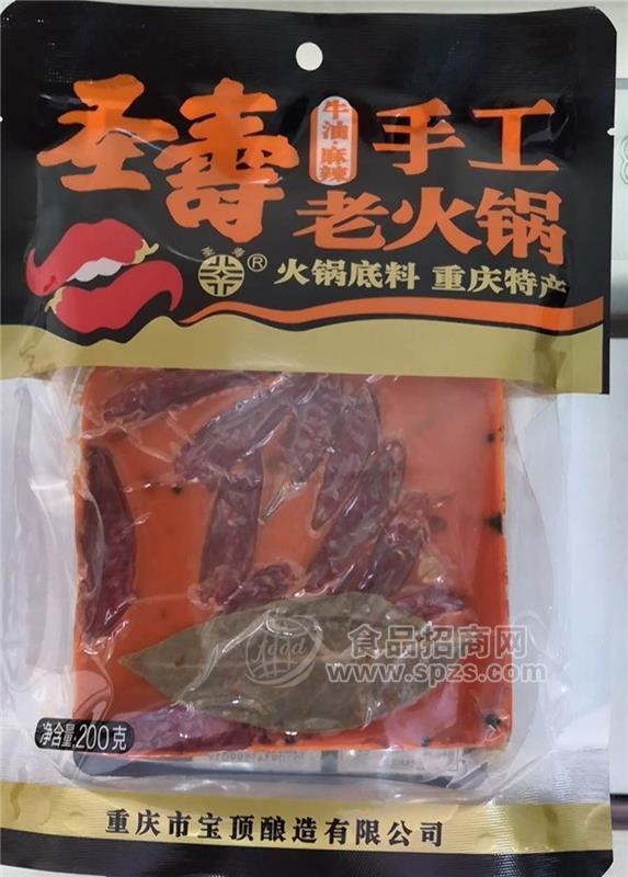 手工老火锅火锅底料重庆火锅料招商
