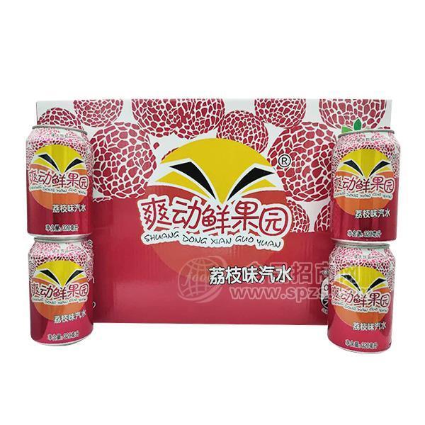 ·绿太饮品 爽动鲜果园 荔枝味汽水 碳酸饮料 320ml 
