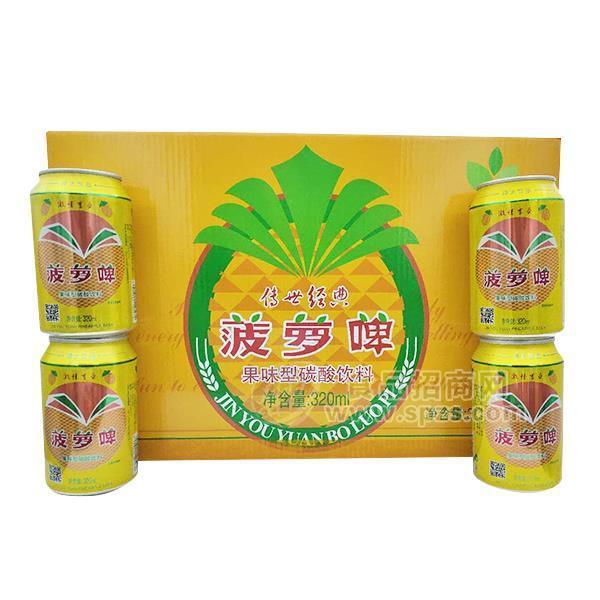 绿太饮品 菠萝啤 果味型碳酸饮料 320ml