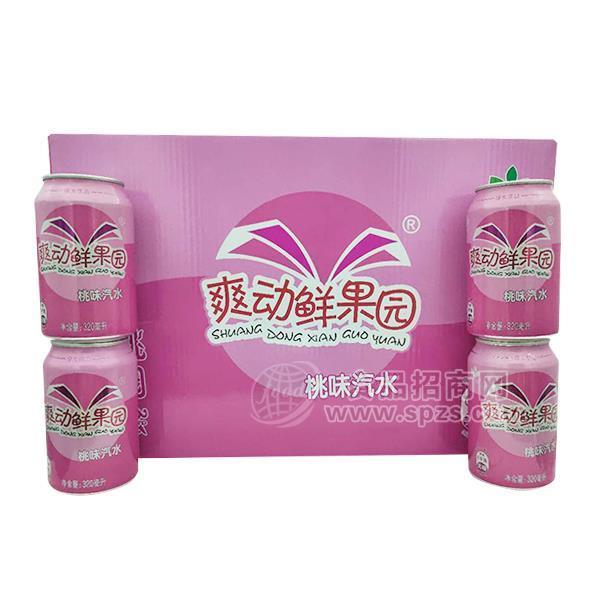 ·绿太饮品 爽动鲜果园 桃味汽水 碳酸饮料 320ml 