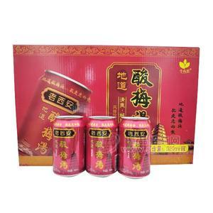 綠太飲品 今有原 老西安地道酸梅湯 風(fēng)味飲料 320ml