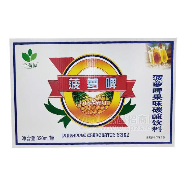 ·绿太饮品 今有原 菠萝啤 果味碳酸饮料 320ml 