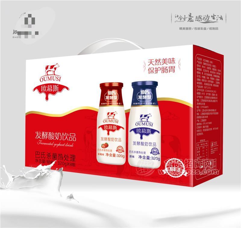 歐慕斯 發(fā)酵酸奶飲品 320g 瓶裝  禮盒裝 進口奶源 老酸奶