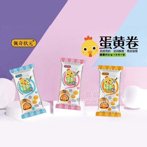 ·蛋黄卷  烘焙食品 儿童小零食 佩奇状元新品招商 