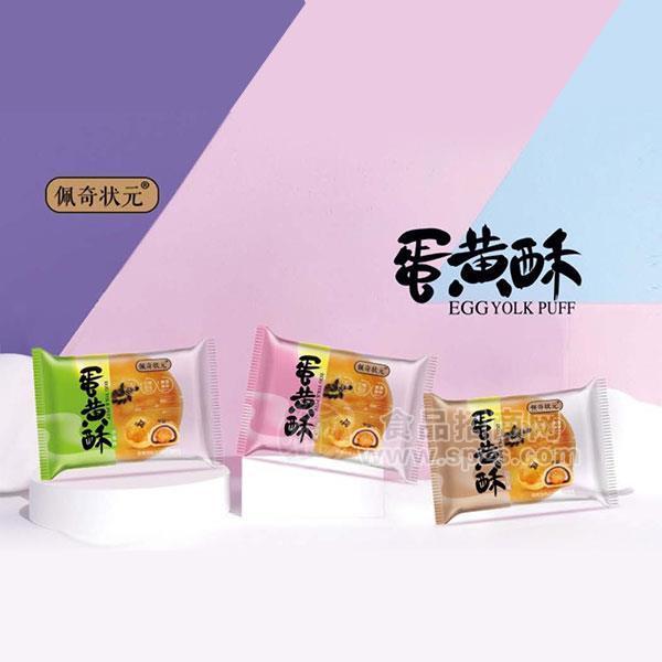 ·佩奇状元 蛋黄酥 烘焙食品 网红零食新品招商 