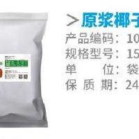 南国原浆椰子粉 原厂供应健康椰子果粉  健康原料