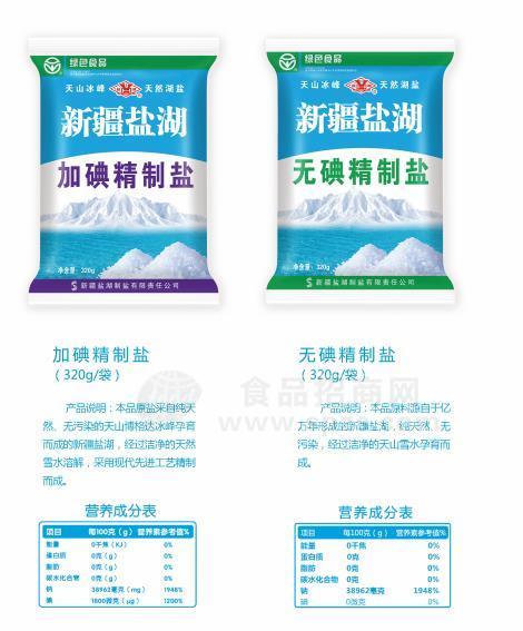 加碘精制鹽 無碘精制鹽 320g每袋