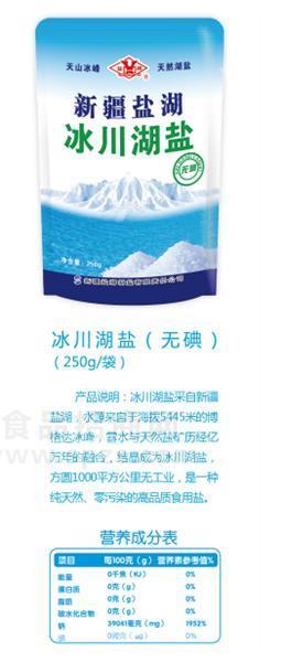 鹽湖 冰川湖鹽 加碘每袋250g
