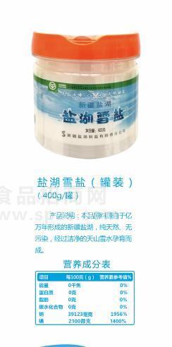 鹽湖雪鹽 罐裝 400g沒關(guān)