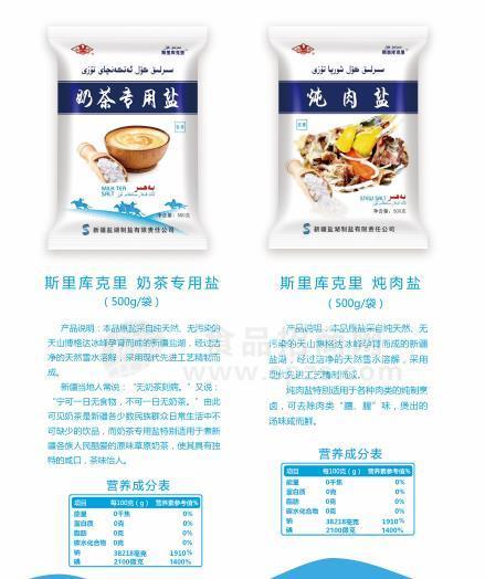 鹽湖 奶茶專用鹽 燉肉專用鹽 500g每袋