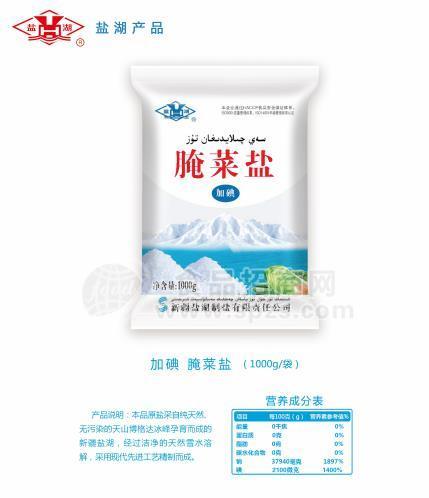 鹽湖 加碘腌制鹽 1000g每袋