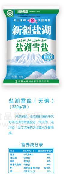 鹽湖 雪鹽 無(wú)碘 320g每袋