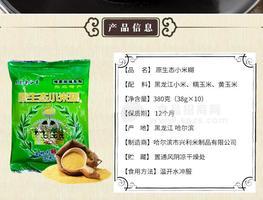 兴利食品健康时尚黑龙金谷香原生态小米糊诚招代理