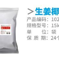 南国生姜椰子粉 海南特产椰奶粉汁 原料厂家 食品级生姜椰子粉 固体饮料椰子粉