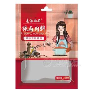 志浩尚品 袋裝 燉鹵肉料 調(diào)味料 30g