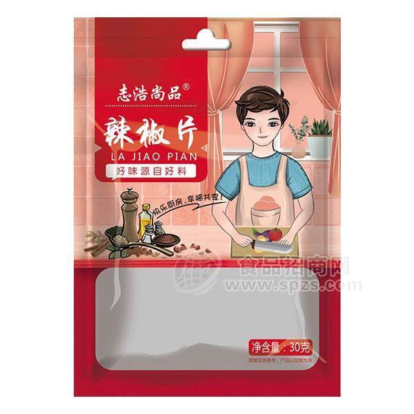 志浩尚品 辣椒片  调味品 调味料 30g