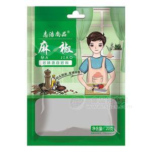 志浩尚品 麻椒 調(diào)味品 調(diào)味料 20g