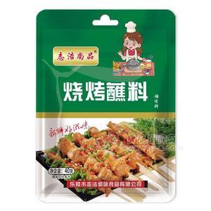 志浩尚品 燒烤蘸料  調味料  調味品 40g