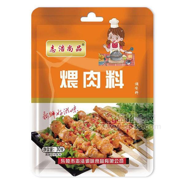 志浩尚品 煨肉料  調(diào)味料 30g