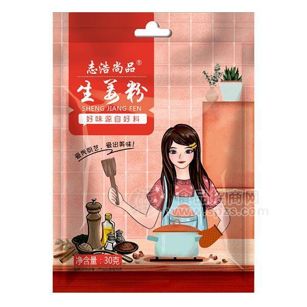 志浩尚品 生姜粉 調(diào)味品 調(diào)味料 30g